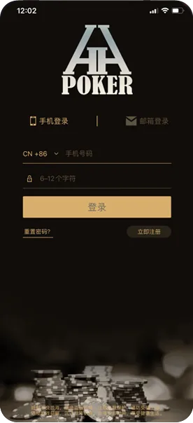 德扑圈德州官网最新版本下载